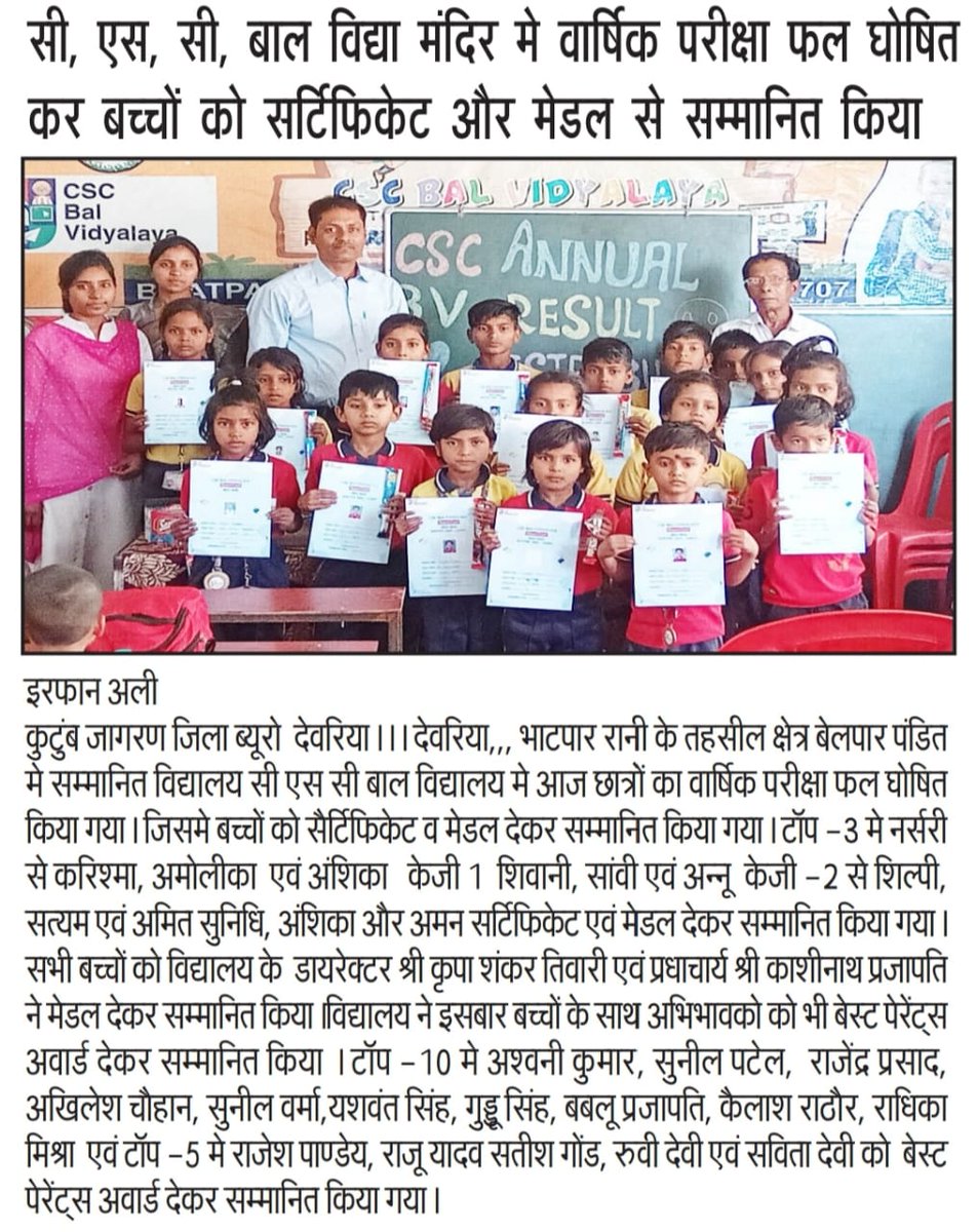 CSC ACADEMY & CSC BAL VIDYALAYA (@cscacademy6csc) on Twitter photo Csc bal vidyalaya bhatparrani, Deoria UP
@VivekKu00544358 <a href="/dintya15/">dinesh tyagi Retd IAS</a> <a href="/CSCegov_/">CSCeGov</a> <a href="/AjayPrakashCho3/">Ajay Choubey</a> <a href="/CSCUttarPradesh/">CSC Uttar Pradesh</a> Csc bal vidyalaya bhatparrani, Deoria UP
@VivekKu00544358 <a href="/dintya15/">dinesh tyagi Retd IAS</a> <a href="/CSCegov_/">CSCeGov</a> <a href="/AjayPrakashCho3/">Ajay Choubey</a> <a href="/CSCUttarPradesh/">CSC Uttar Pradesh</a>