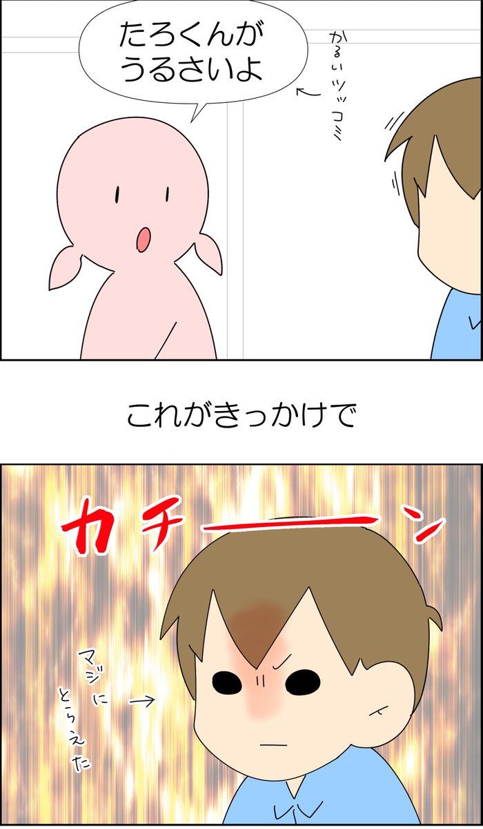 グダグダだった、息子の一日 1/2

#漫画が読めるハッシュタグ #コミックエッセイ #育児漫画 #支援学校 