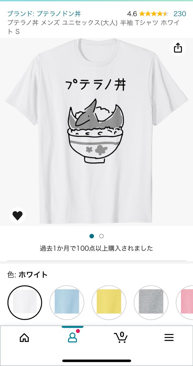 与田ちゃんの工事中とかアルノのトークのTシャツとか見てると自分もおもしろTシャツ系欲しくなってくる