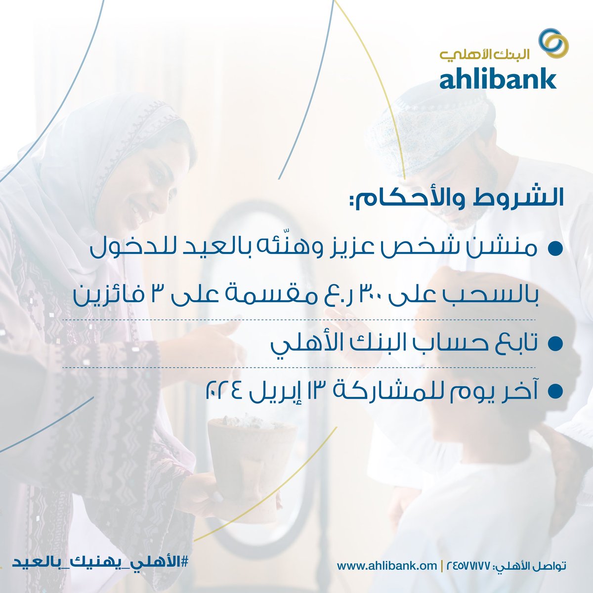 ahlibank tweet picture