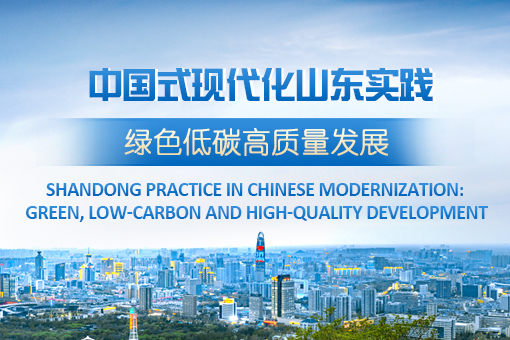 China's State Council Information Office held a press conference Wednesday in Beijing to introduce #Shandong practice in Chinese #modernization: #green, low-carbon, and high-quality development. Read more: bit.ly/43SXFMO. #QualityGrowth #ChinaPath @chinascio