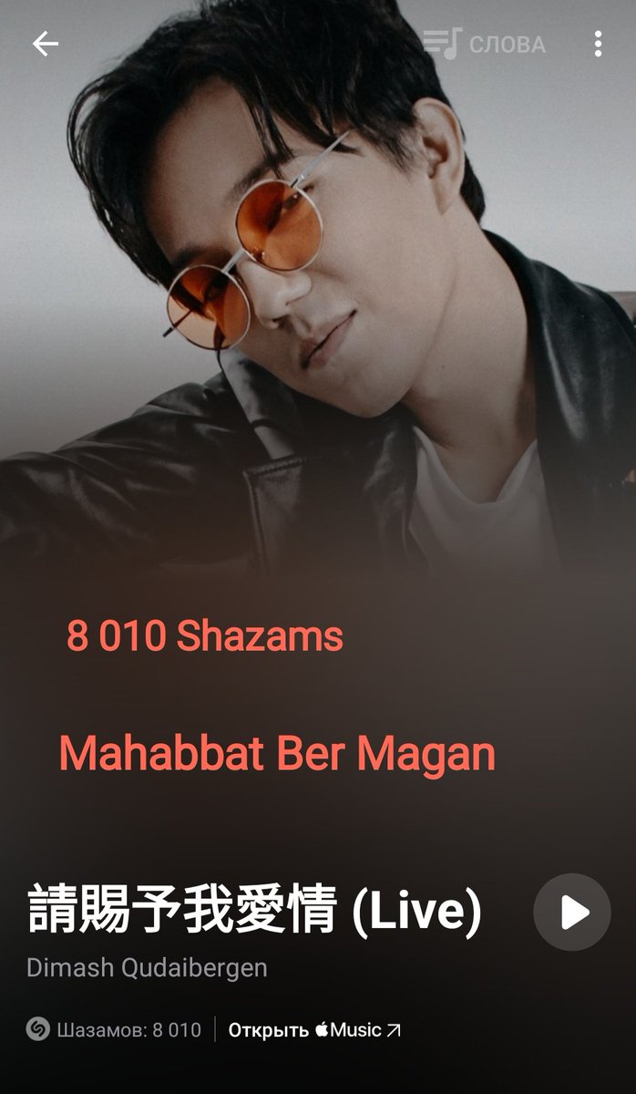 @DiDearsHispanos 🎶😍🌹
THE KAZAKH SUPERSTAR 

#DimashOnShazam 
#DimashQudaibergen