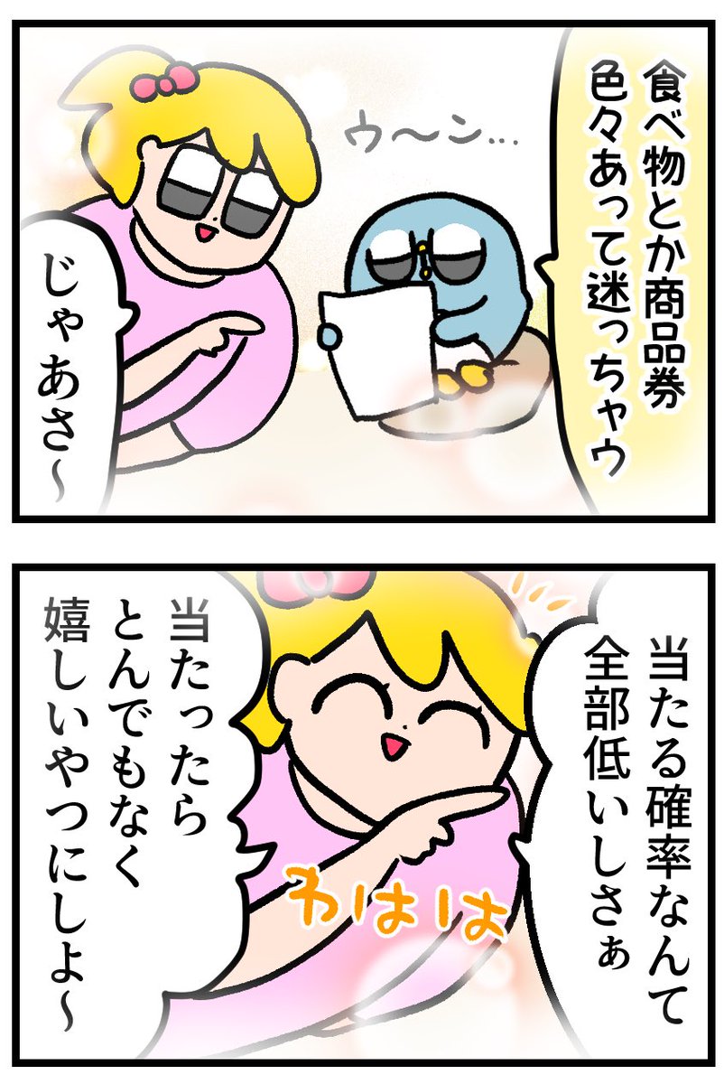 不安すぎる!商工会議所からの謎の手紙 (3/3) 