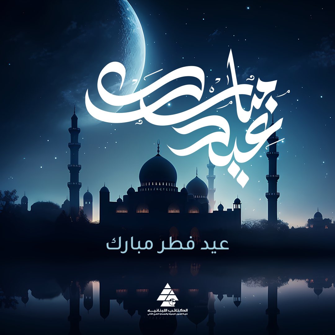 Fbaa2S's tweet photo. عيد فطر مبارك ✨ https://t.co/wjSOvN0FhO