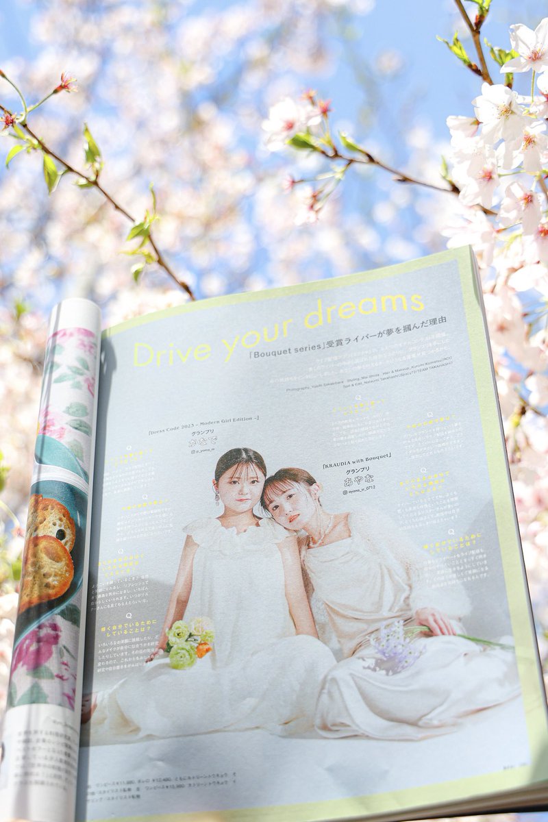 cafe_BMS's tweet photo. 皆さんは手に取って頂けましたでしょ���か？
https://t.co/T91JJyTRfJ
bis5月号にKURAUDIA with Bouquetグランプリのあ��なさんが掲載されています👑✨
ぜひご覧下さい☘️麗らかな春にピッタリですね🌸 https://t.co/e3LvqVBxjJ