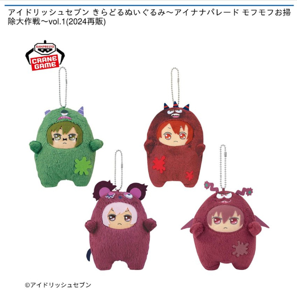 【割引対象】アイナナ ワルモフ vol.2環 アイナナ】モンぬいとワルモフのきらどるぬいぐるみが再販