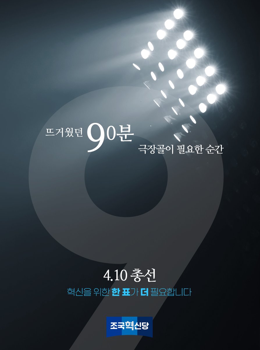 rebuilding_k's tweet photo. 국민 여러분 간곡히 부탁드립니다
투표율이 너무 낮습니다.
추가 시간이 얼마 남지 않았습니다. 
여러분의 투표가 윤석열 정권을 종말을 고하는 극장골입니다. https://t.co/h7hcGIjhp2