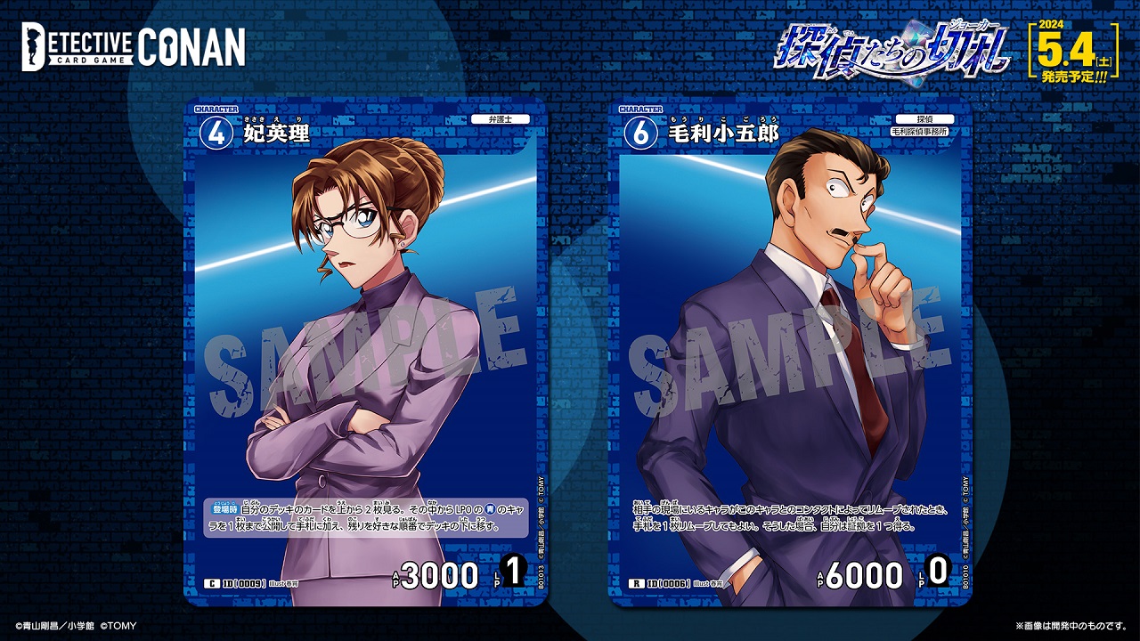 名探偵コナンTCG 探偵たちの切り札（ジョーカー）4BOXセット品