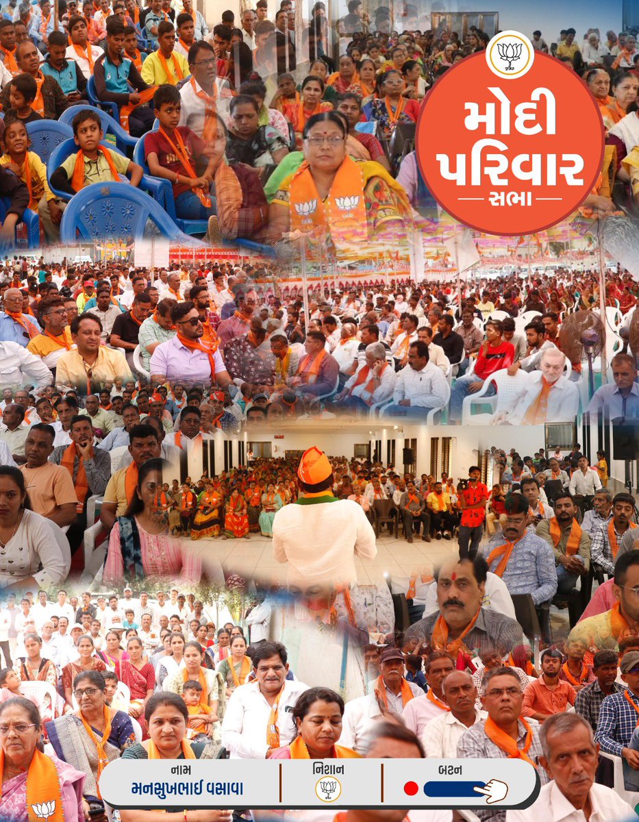 @MansukhbhaiMp 
#MansukhVasava #BharuchLoksabha #MPBharuch #Bharuch