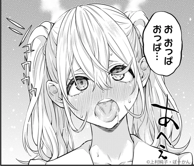 お嬢様がこんな顔見せたらいけません!

🆓無料話(第43話 元素記号③)公開中!
『いけない! #ルナ先生R』
📚https://t.co/9jWins82bk
#月マガ基地 