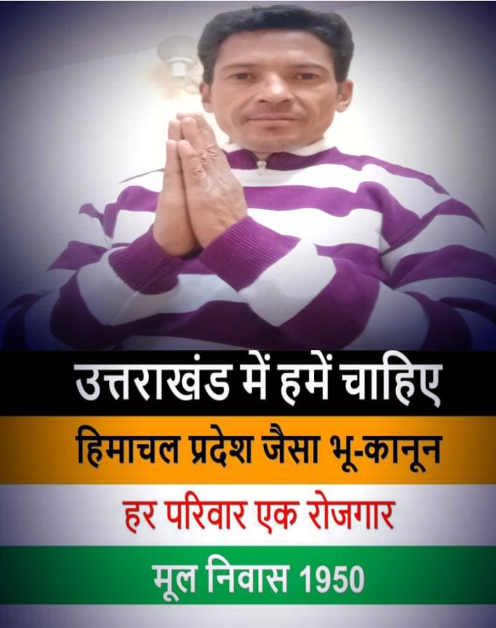 Himesh bhandari president 1uk kumaonmandal tweet media