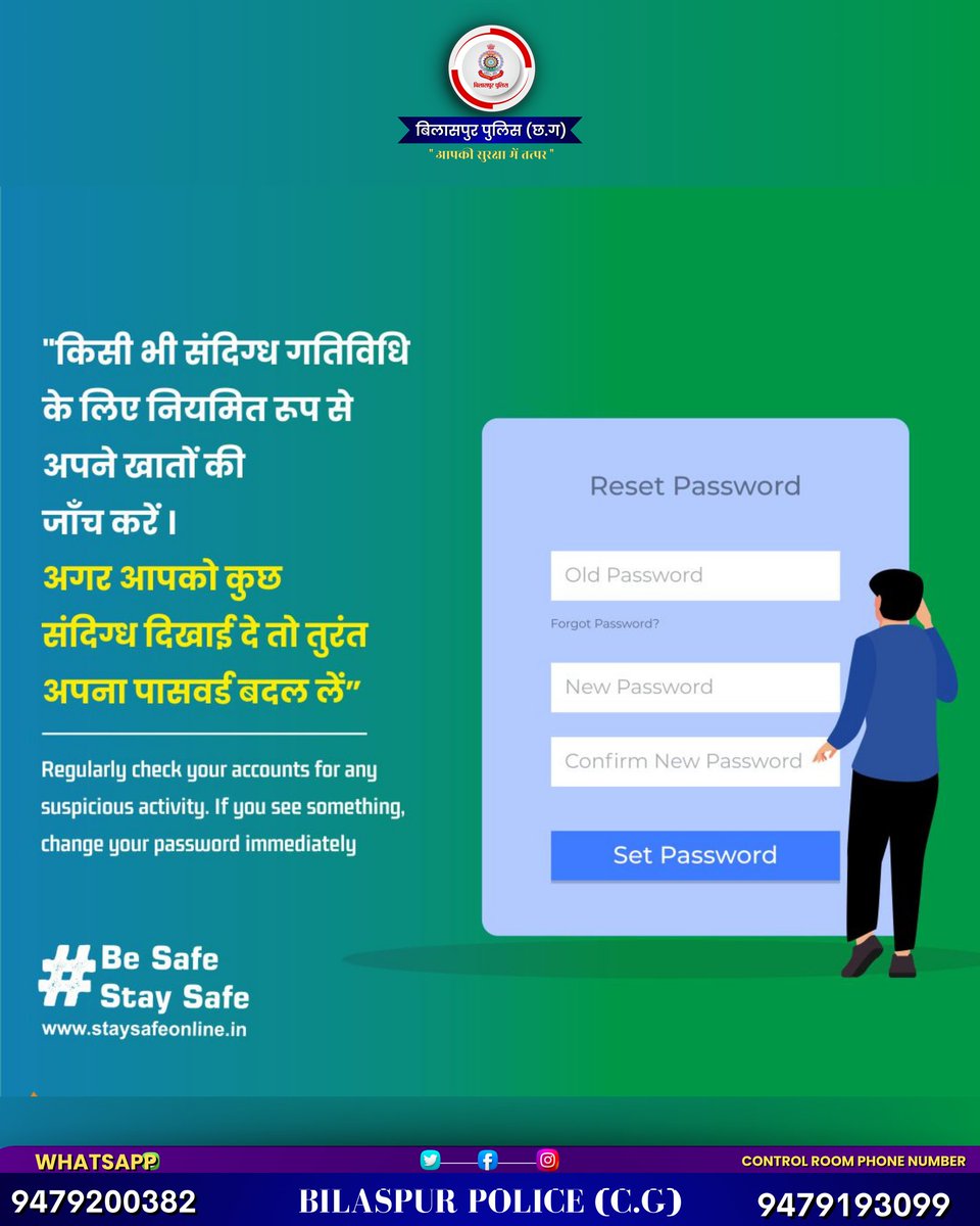 सावधान रहें, सतर्क रहें। #bilaspurpolicecg #Chhattisgarh #OperationPrahar #cybersecurity