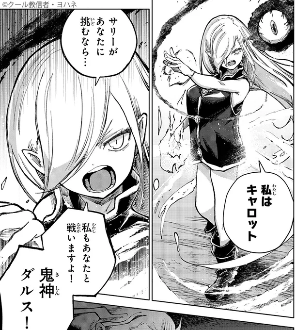 ダルスの大暴走に、反旗を翻す「キャロット」

🆓無料話(第77話 分裂と結束)公開中!
『#ピーチボーイリバーサイド』
📚https://t.co/T25LREgD47
#月マガ基地 