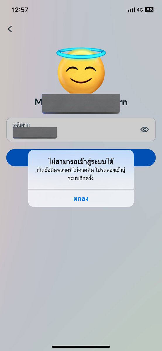 furnirae's tweet photo. มีใครเป็นแบบนี้มั้ยคะ เฟสล่มหรออ แงงง #เฟสล่ม https://t.co/htGZU4rJ3S