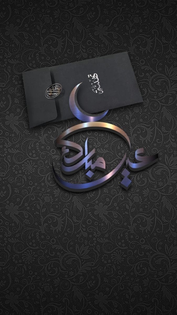 السلام علیکم ورحمتہ اللہ
۔
تمام دوستوں کو عیدالفطر کی خوشیاں مبارک ہوں ❤️