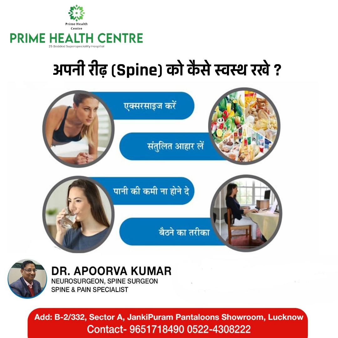centre_prime's tweet photo. Keep your spine healthy with proper care and posture. Prioritize spinal health for a pain-free life. 
#spinehealth  #posturematters  #spinecare #spinalinjury #neurology 
📆 For more information contact us:
Dr. Apoorva Kumar
📞 9651718490 https://t.co/3R2UMHhVKh