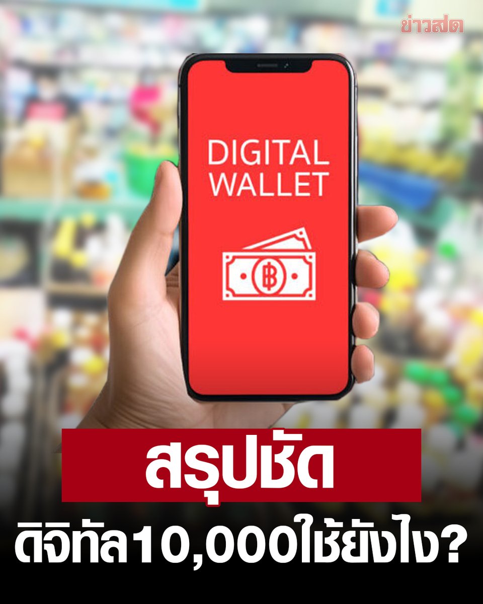 Khaosodonline tweet media