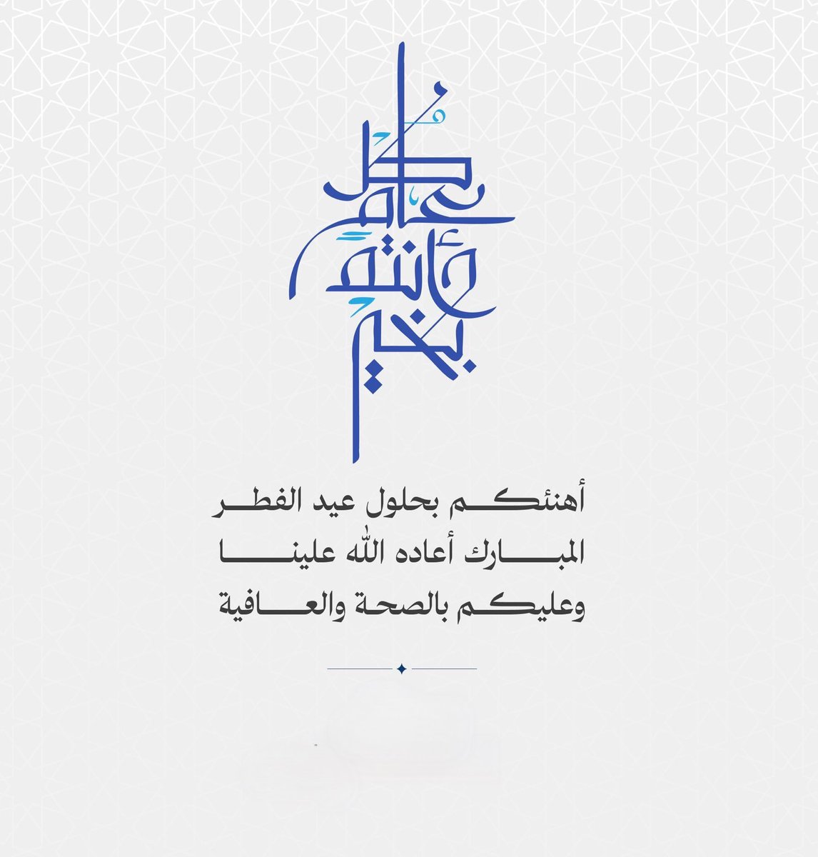 ashraf0f's tweet photo. #عيد_الفطر https://t.co/aZ1OwWXtW2