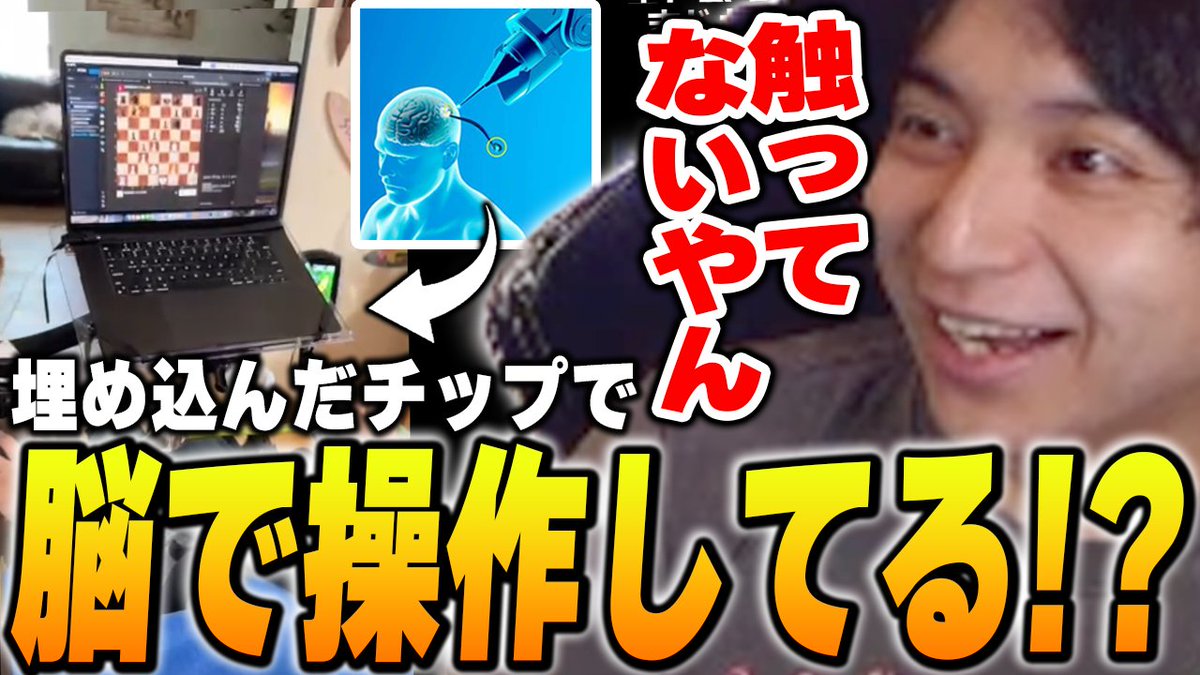 脳で操作できる未来のデバイスを見て爆笑するけんき【けんき切り抜き