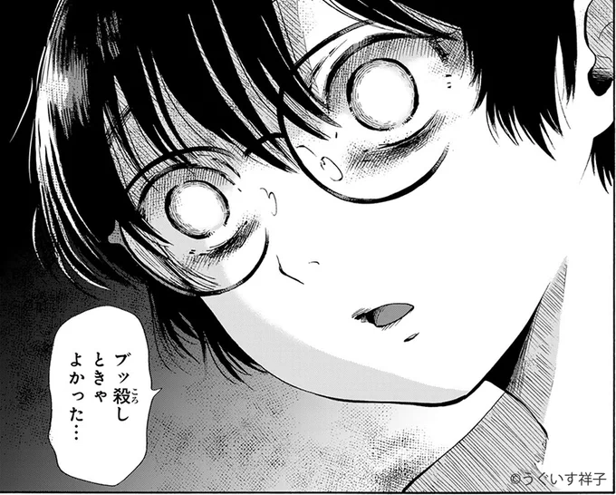 最終話。記憶を失った悠のエピローグ。

🆓無料話(最終話_2話)公開中!
『#僕に・されろ』
📚https://t.co/wMZvGwoLJh
#月マガ基地 