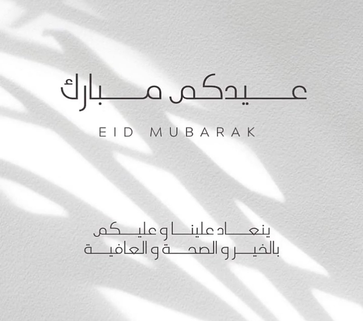 hamod_juma23's tweet photo. عيدكم مُـبارگ ، وتقبل اللّٰهُ منّا ومنكم صالح الاعمال ، وكل عام وانتو بخير 🤍 https://t.co/Bp1Xf6JYdz
