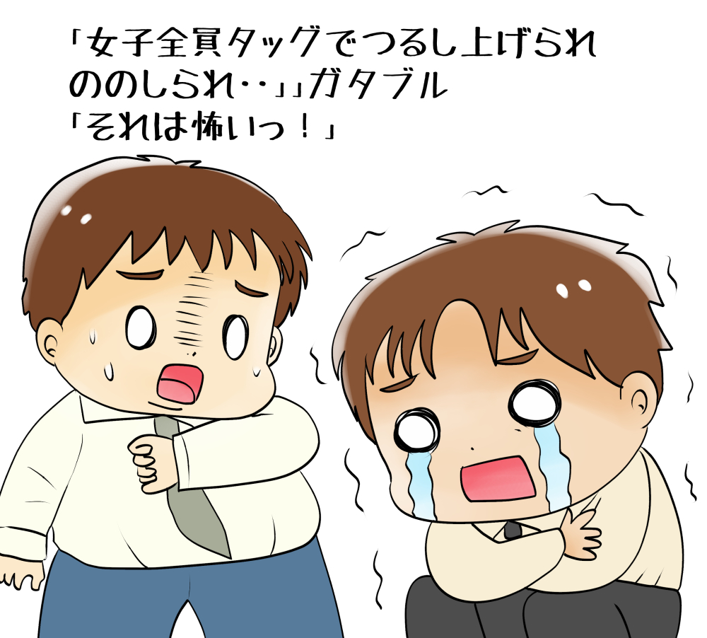 昔のイラスト紹介 素材「ちびモブ会社員」11                               
「恋のトラブルメーカー」編16   
   #イラストAC 
