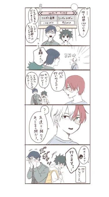 🍰🥦👓の前後に並びたい……

※🌍内に遊びに来てる設定 