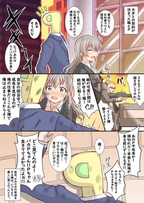 疲れた貴方に久川颯 