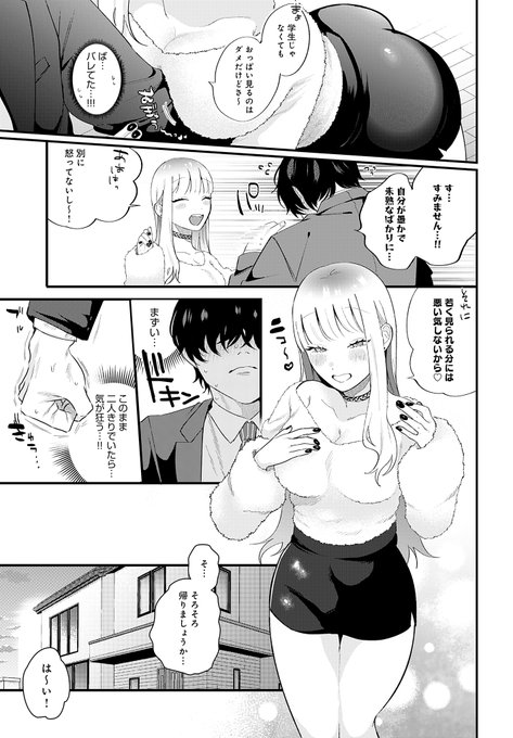 🔞バブみギャルに甘やかされる話(1/3)
4月12日(金)に発売のアンスリウム5月号へ
掲載いただきます!(28ページ)
よろしくお願いいたします🐶

良かったらぜひアンケートもよろしくです♥ 