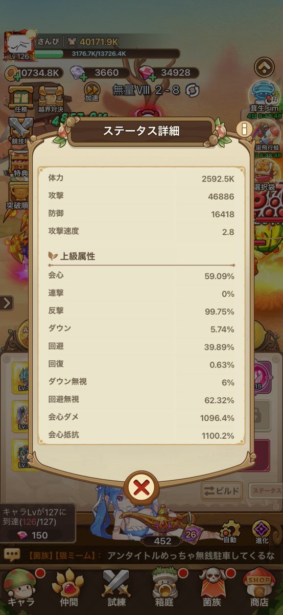 久しぶり更新
転職して斧職してます。
長弓増えてきたので会心抵抗多めで