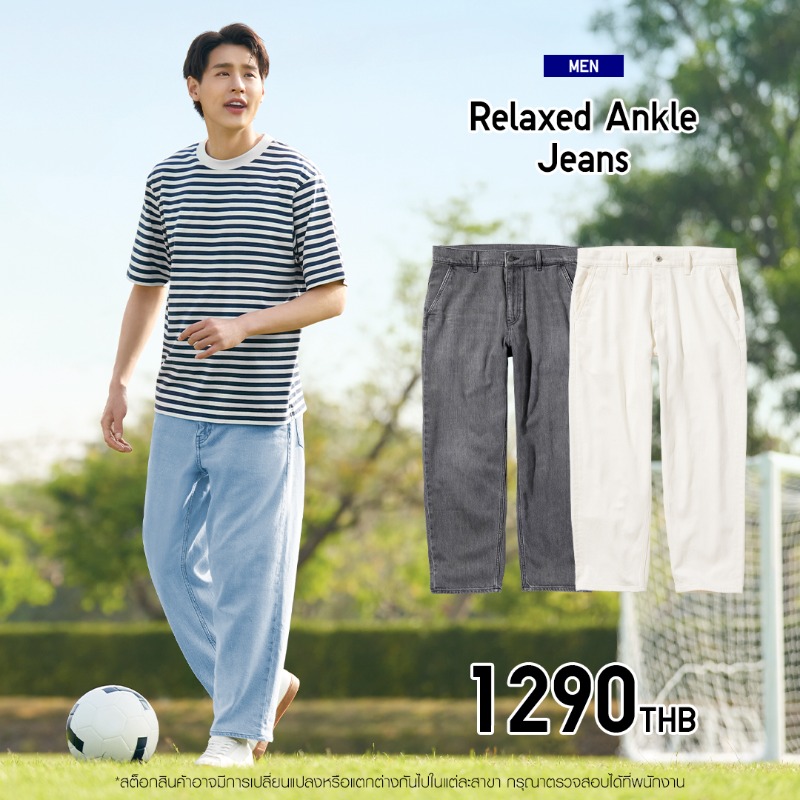 UniqloThailand's tweet photo. Uniqlo Jeans กางเกงยีนส์ที่ใส่สบายมีหลากหลายทรง ให้คุณเลือกมิกซ์แอนด์แมตช์ได้ลุคใหม่ๆ พร้อมตอนรับซัมเมอร์ #มีสไตล์มูฟสบายไม่เสียมู้ดได้ทุกวันได้ทุกวัน
#UniqloThailand #UniqloJeans #GoodMoveGoodMood #กางเกงยีนส์