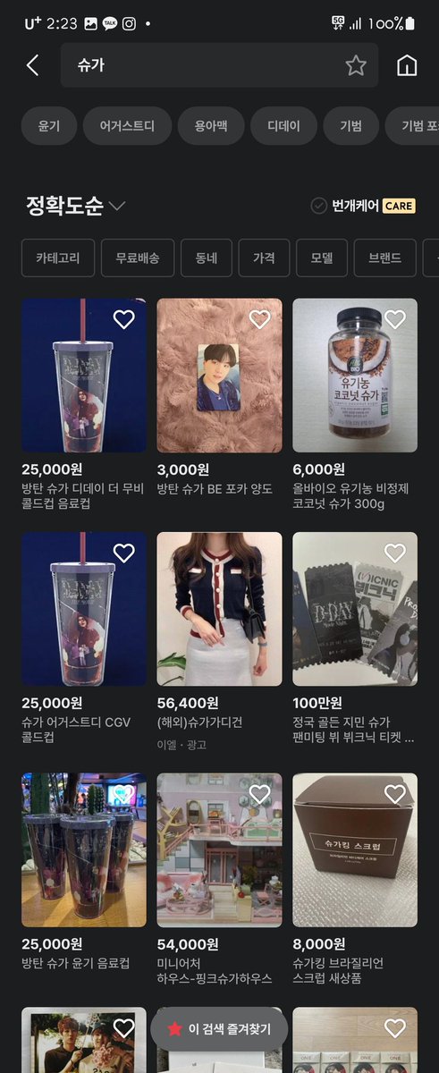 역시나 ㅋㅋㅋㅋㅋㅋㅋㅋㅋㅋㅋㅋㅋㅋ
벌써부터 올라오네ㅋㅋㅋㅋㅋㅋ