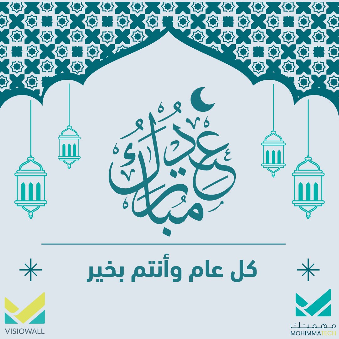 mohimmatech's tweet photo. كل عام وأنتم بخير
#عيد_الفطر_المبارك #عيدكم_مبارك #عيد2024 https://t.co/MgEiPKWgYk