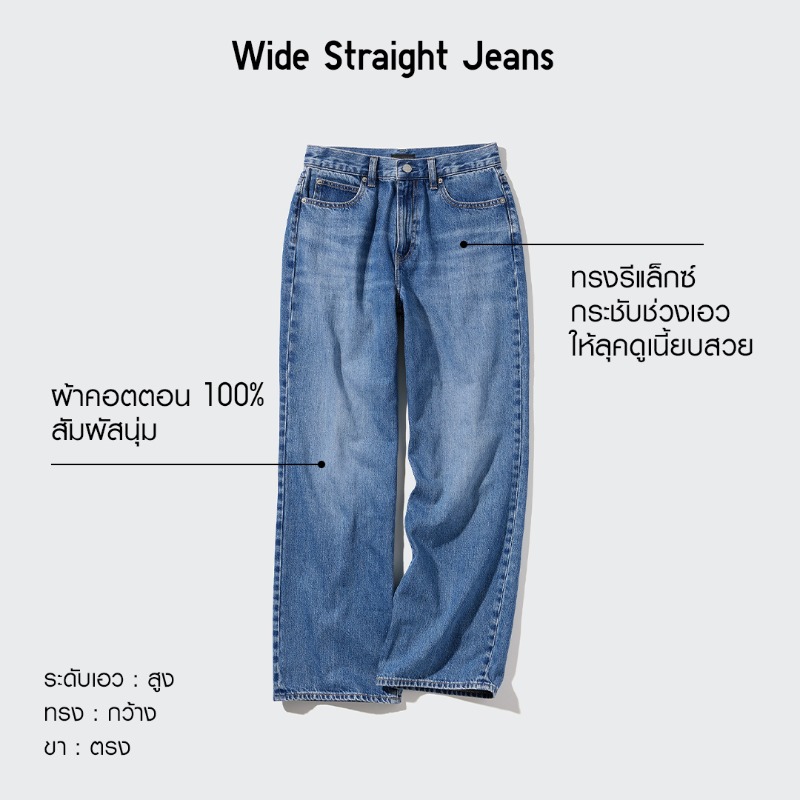 UniqloThailand's tweet photo. Uniqlo Jeans กางเกงยีนส์ที่ใส่สบายมีหลากหลายทรง ให้คุณเลือกมิกซ์แอนด์แมตช์ได้ลุคใหม่ๆ พร้อมตอนรับซัมเมอร์ #มีสไตล์มูฟสบายไม่เสียมู้ดได้ทุกวันได้ทุกวัน
#UniqloThailand #UniqloJeans #GoodMoveGoodMood #กางเกงยีนส์