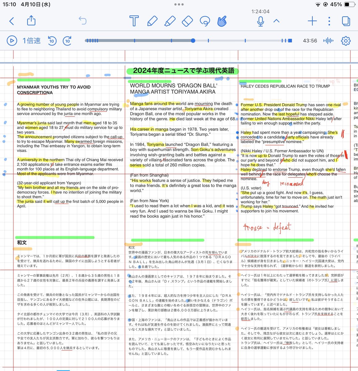 nagoya_nexus's tweet image. 4/1〜4/5 分

ちゃんと５日分聞きました
マーカー部分押せば、そこからキャスターなりトムなりクリスティの読み上げ始まります

音読オーバーラッピングもしてますw
いつまでこのペース続くか笑

#ニュースで学ぶ現代英語  #iPad #notability #らくらじ