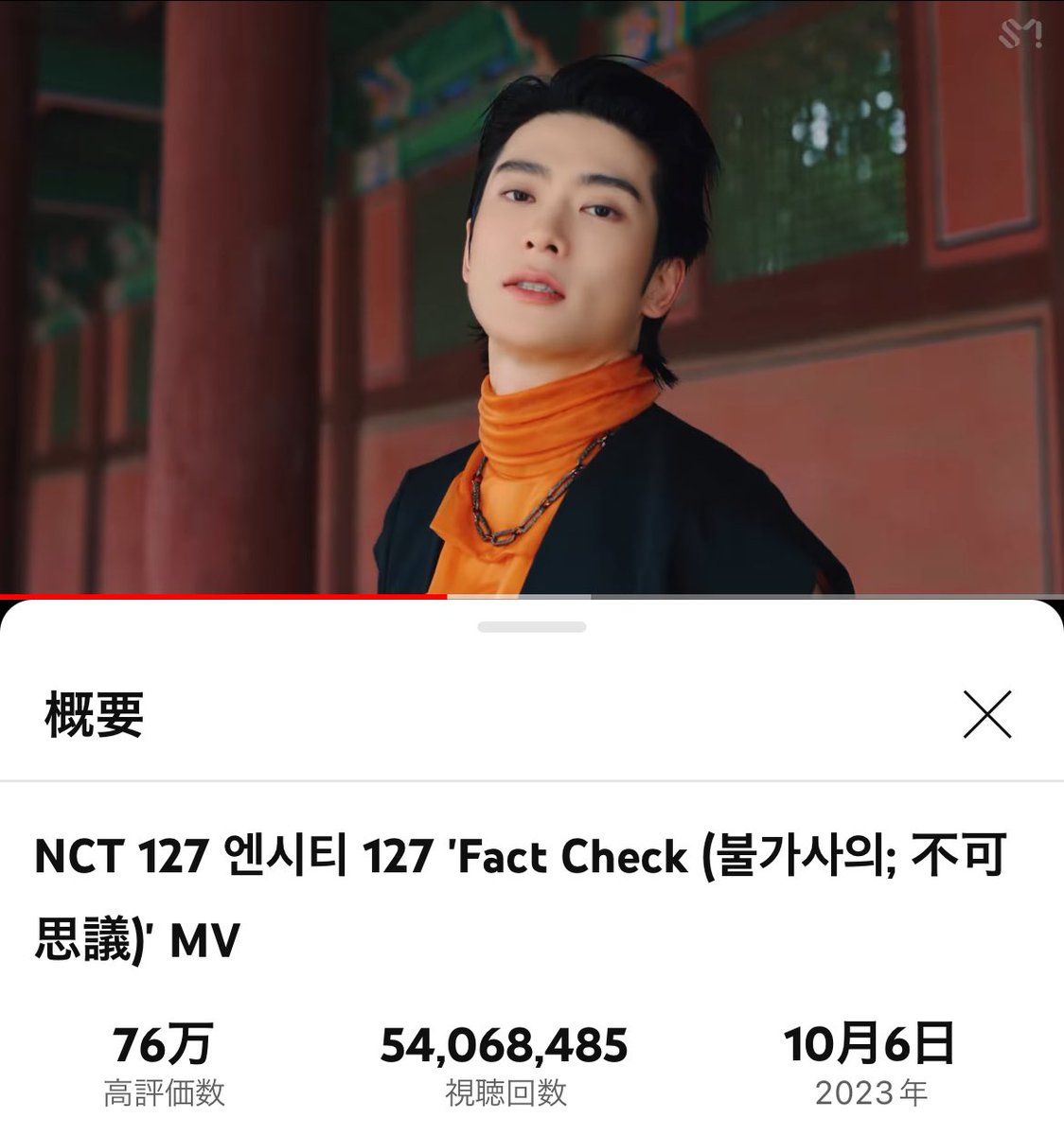 kppatty2's tweet image. UNITY伝説を次の伝説に繋げよう！
目指せ自己最速1億再生🔥

🔗 youtu.be/vGuJuW0bDWA?si…

#FactCheckTo100M 
#NCT127