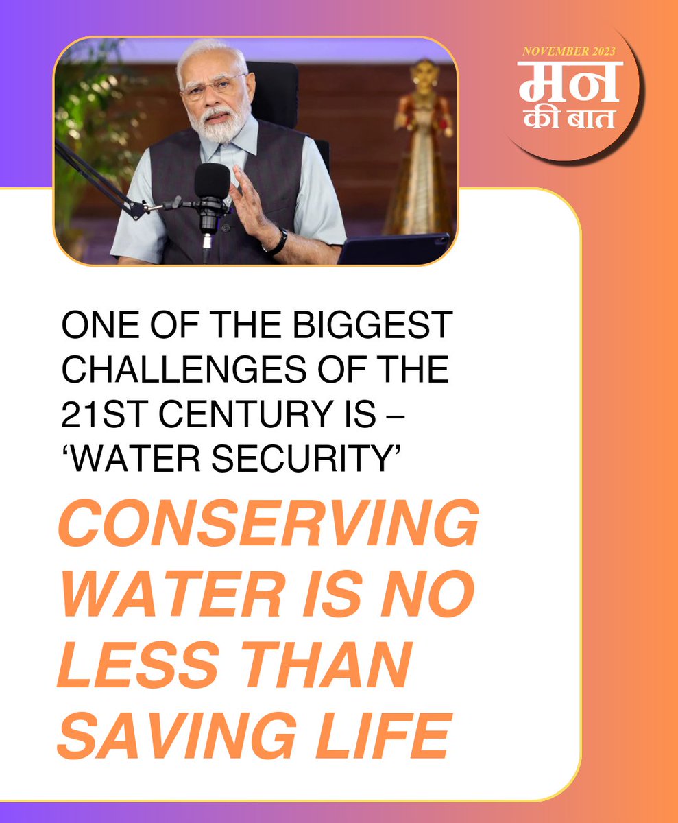 CONSERVING WATER IS NO LESS THAN SAVING LIFE. 

#MannKiBaat
