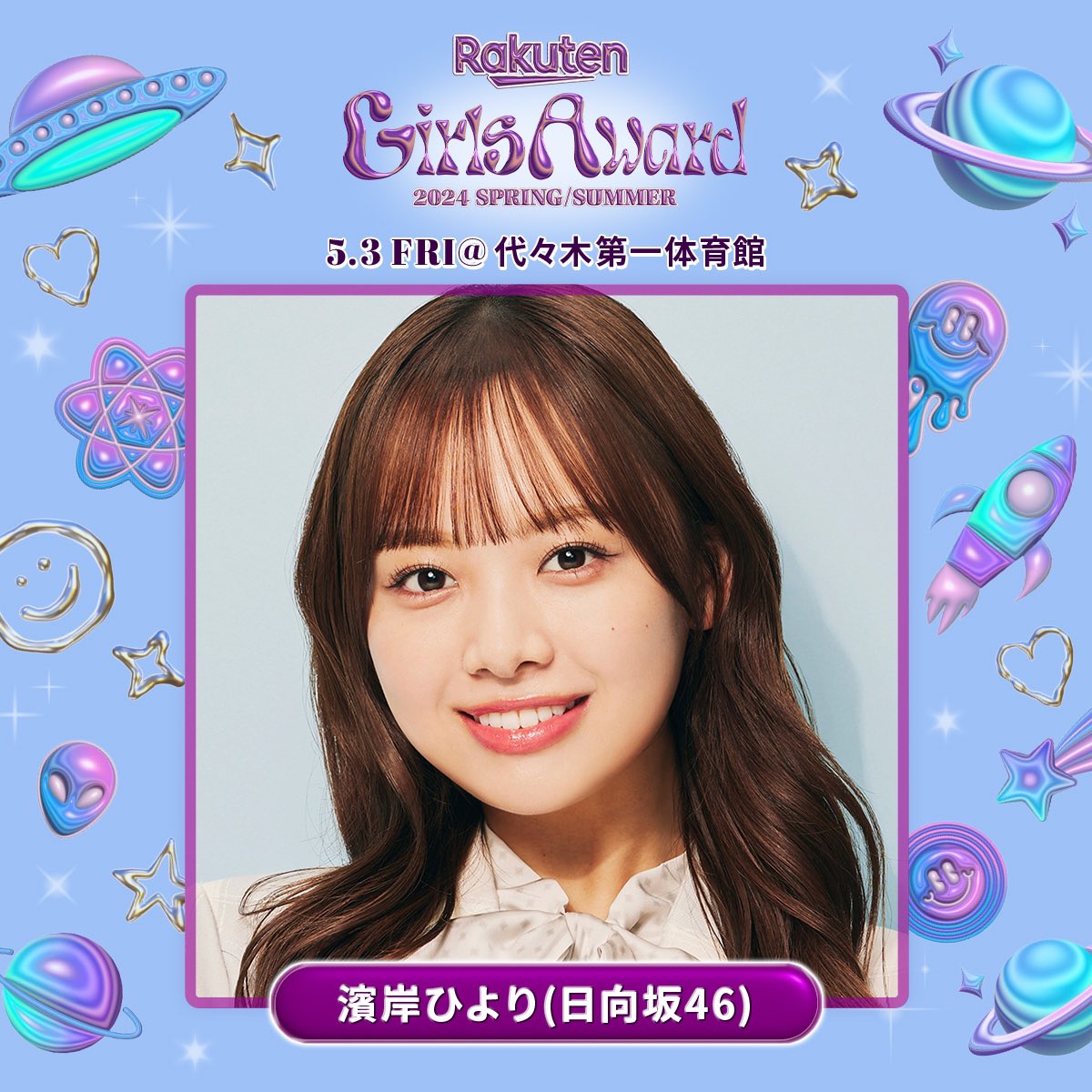Happy 日向坂46 Tour 日向坂メ 東村芽依