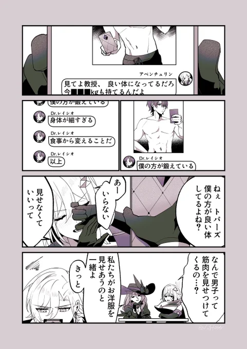 男の矜持 