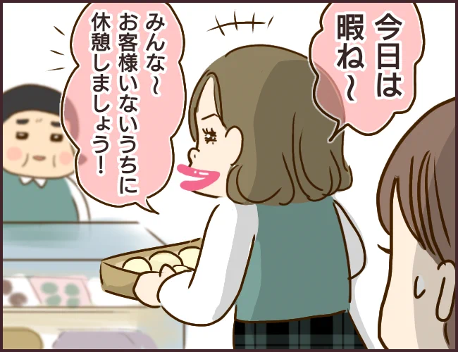 《マウント女が信頼と職を失った話③》4/12
ツリーへ続きます
#漫画が読めるハッシュタグ
#パワハラ #仕事辞めたい 