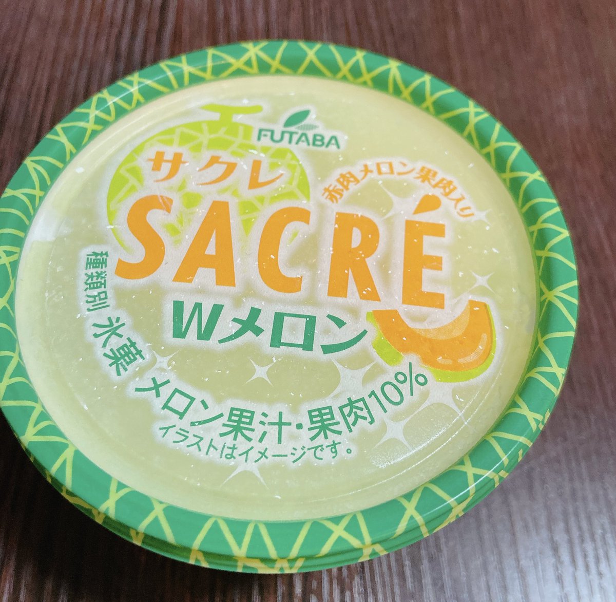 サクレメロンめっちゃ美味しかったー（🍈•᎑•🍈）
サクレパインとサクレ梨も食べてみたい！！
サクレコーラ、今年もでるかなーでてほしいなー🥤

#サクレ
#サクレWメロン