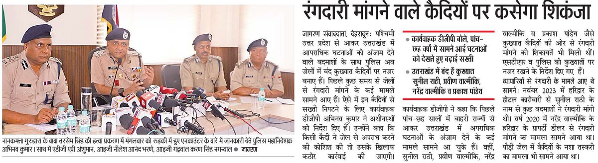 #UKPinNews #UttarakhandPolice