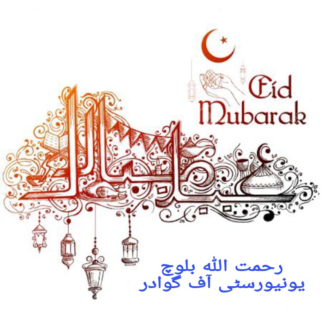 #EidMubarak 
#EidUlFitr