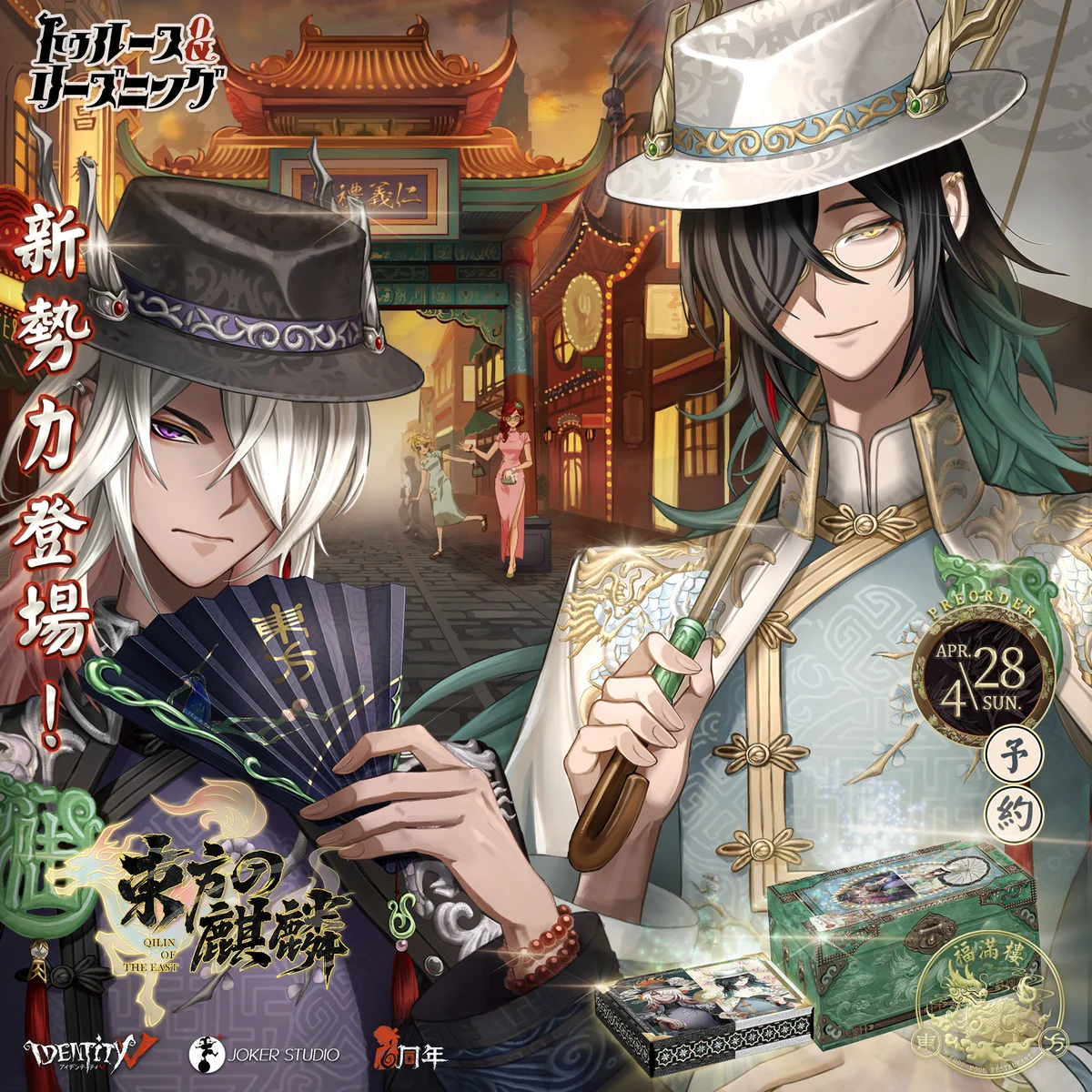 公式】IdentityV 第五人格 on X: 