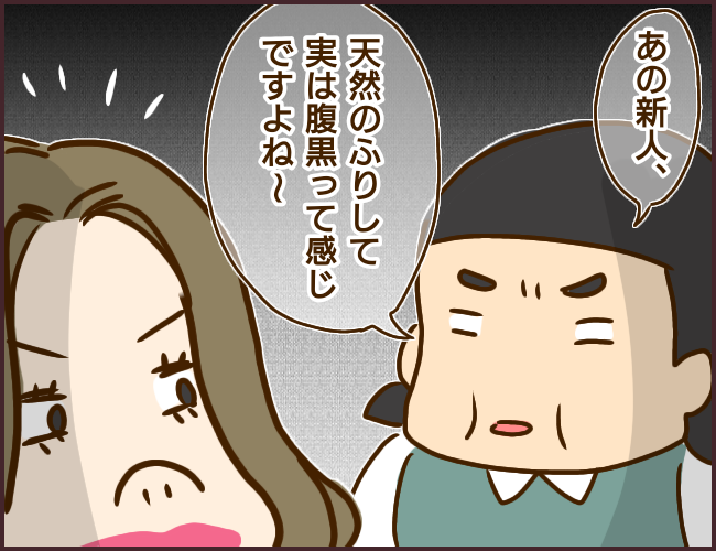 《マウント女が信頼と職を失った話③》1/12
ツリーへ続きます
#漫画が読めるハッシュタグ
#パワハラ #仕事辞めたい 