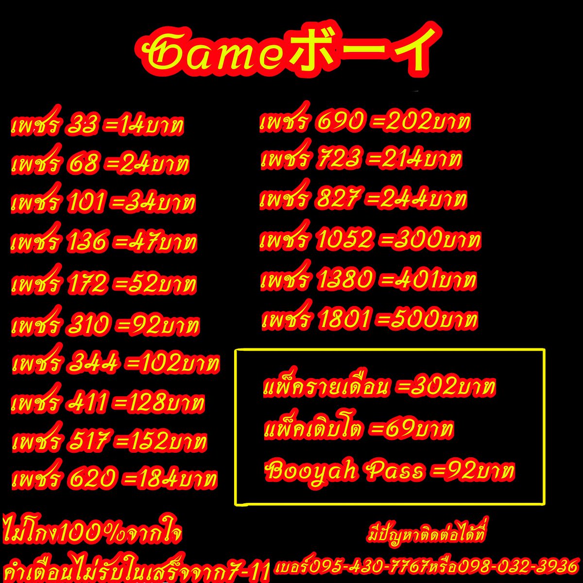 สุเมธ พั้วทา tweet media