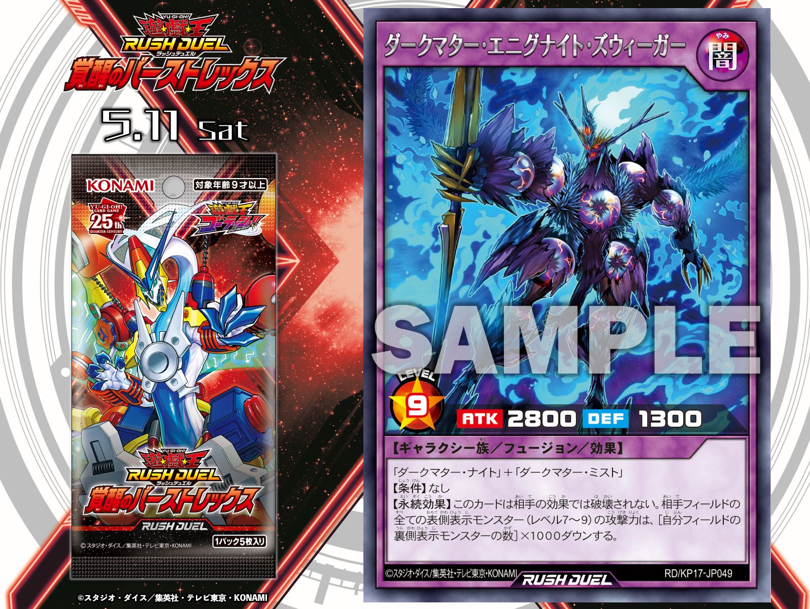遊戯王 ブルーテック・バーストレックス【シークレットレア