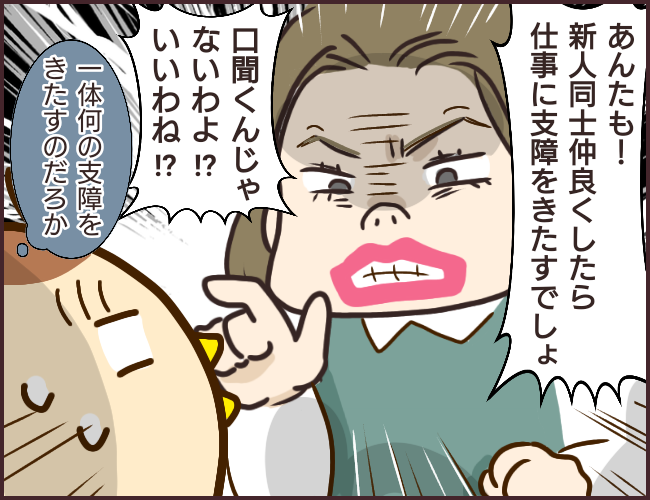 《マウント女が信頼と職を失った話③》3/12
ツリーへ続きます
#漫画が読めるハッシュタグ
#パワハラ #仕事辞めたい 