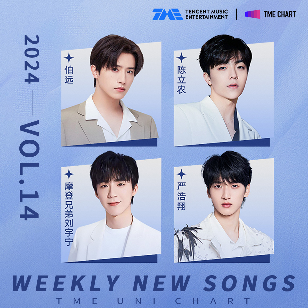 14th issue of TME Uni Chart weekly new songs is here, don’t miss out! #YanHaoxiang ’s assertive #TheBeast ; #Xevier ’s rhythmically captivating “身骑白马 (金宾版)”; #LiuYuning ’s warm and resolute #穿越回忆奔向你...... #TME #TMEUniChart