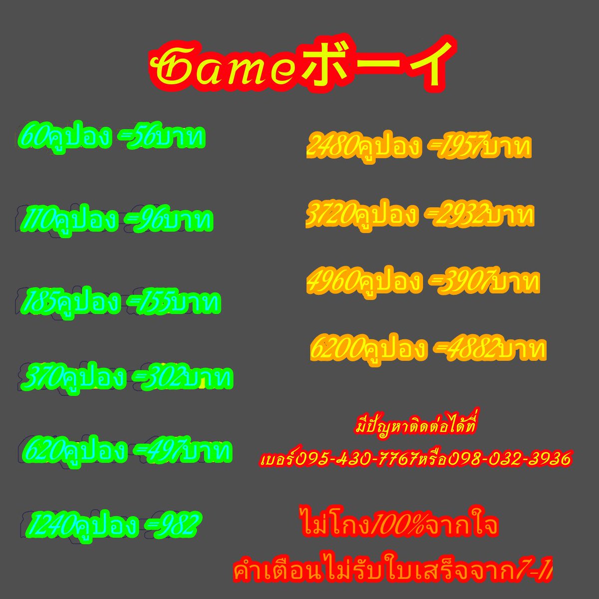 สุเมธ พั้วทา tweet media